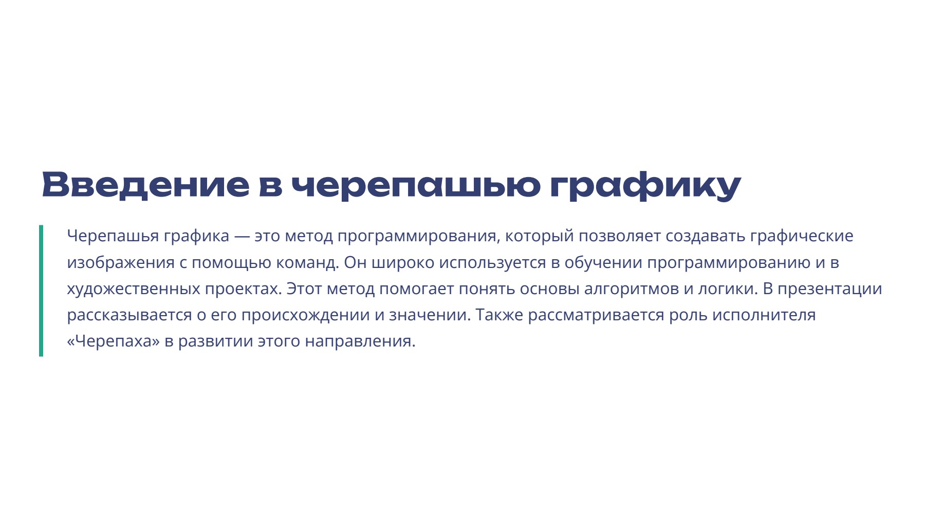 Слайд 2