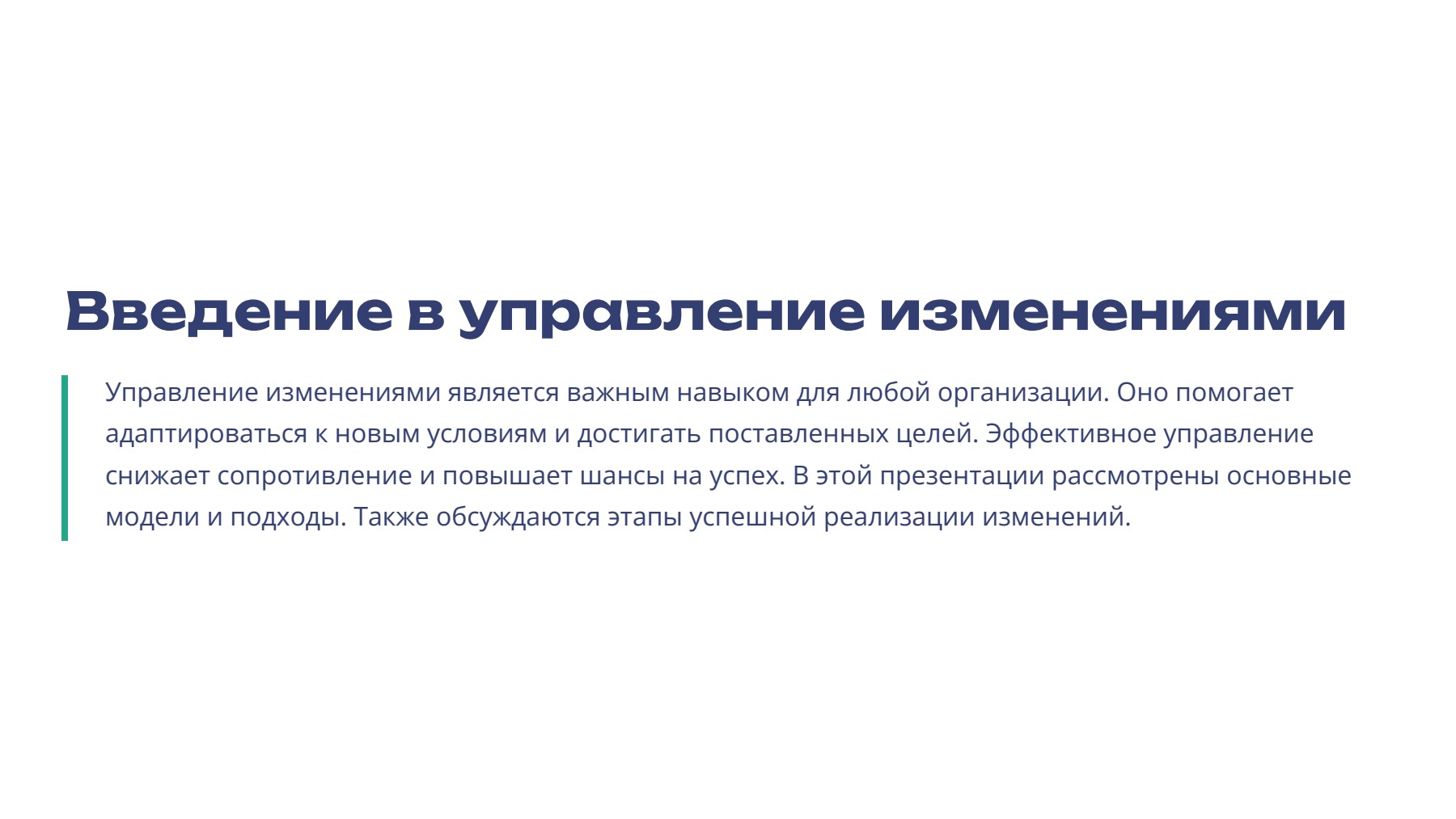 Слайд 2