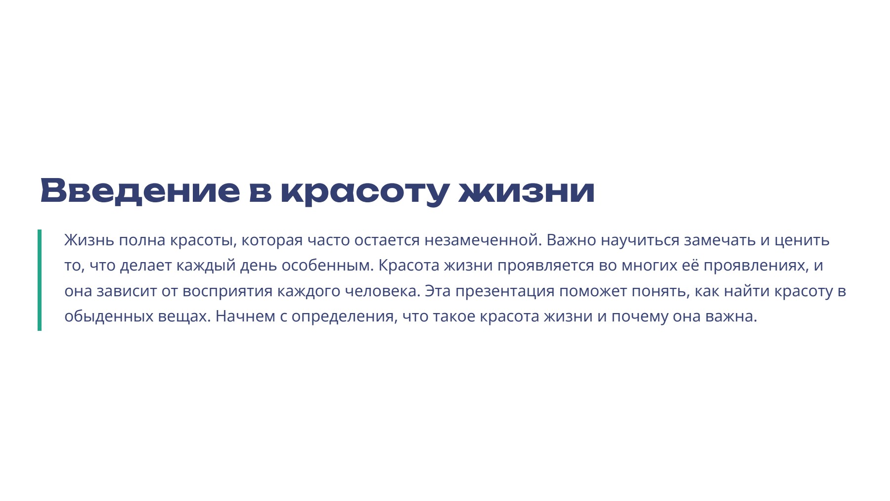 Слайд 2
