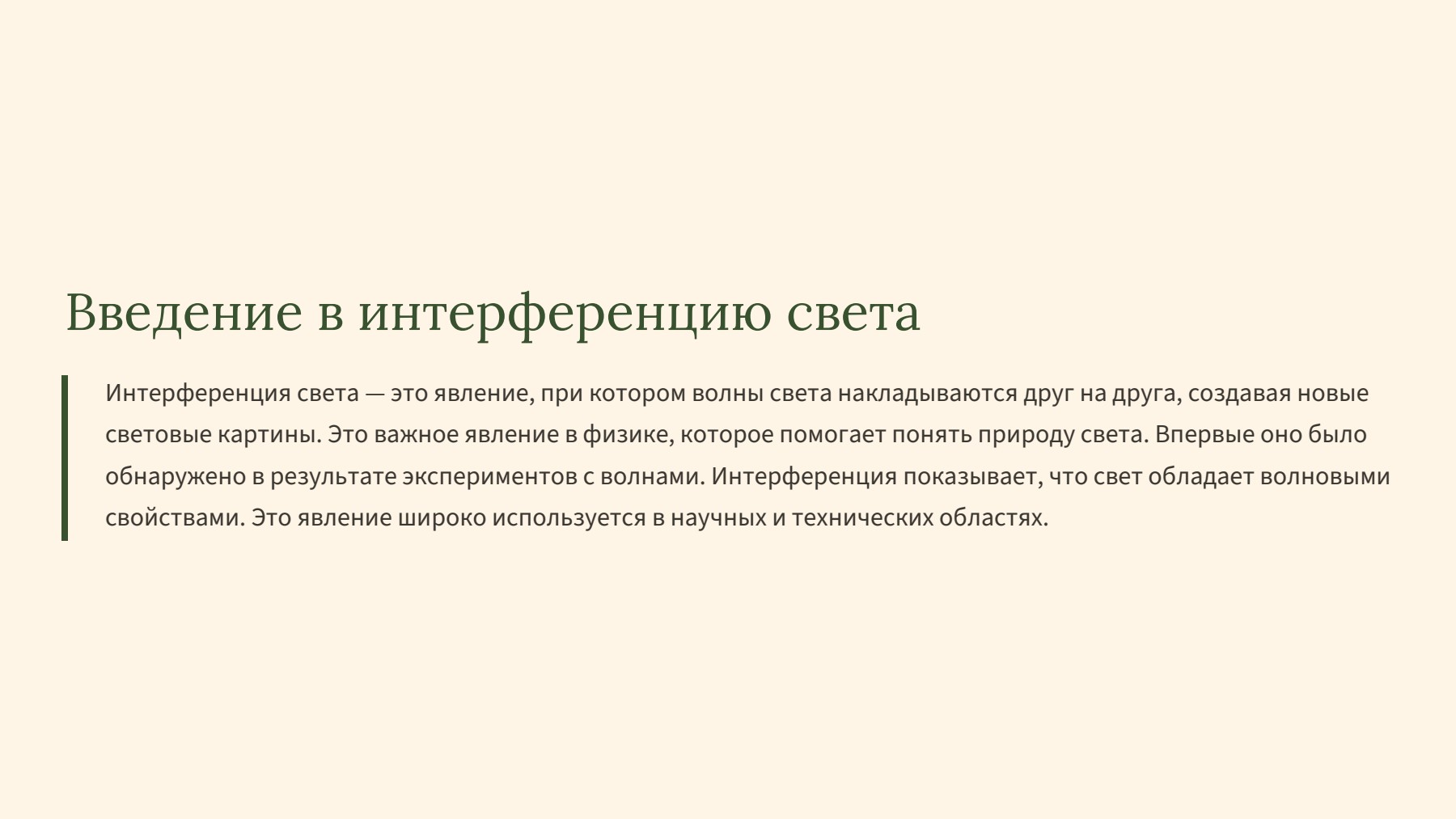 Слайд 2