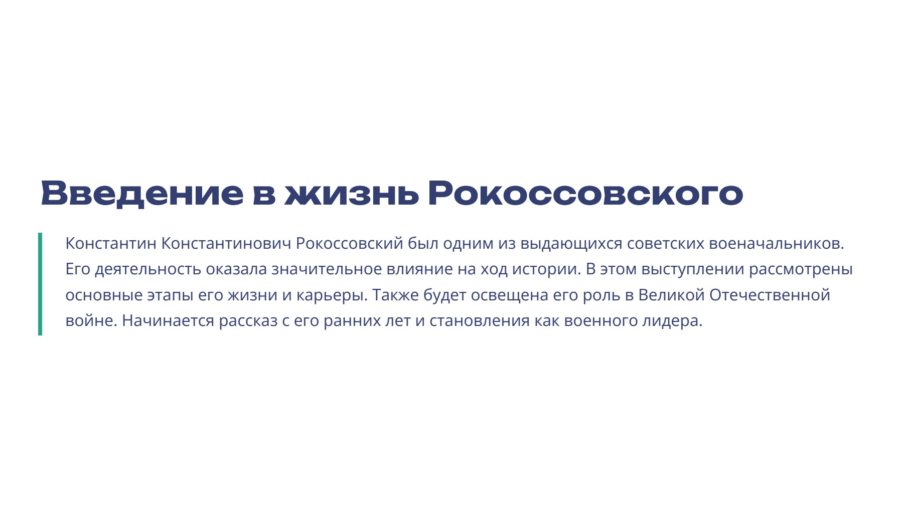 Слайд 2