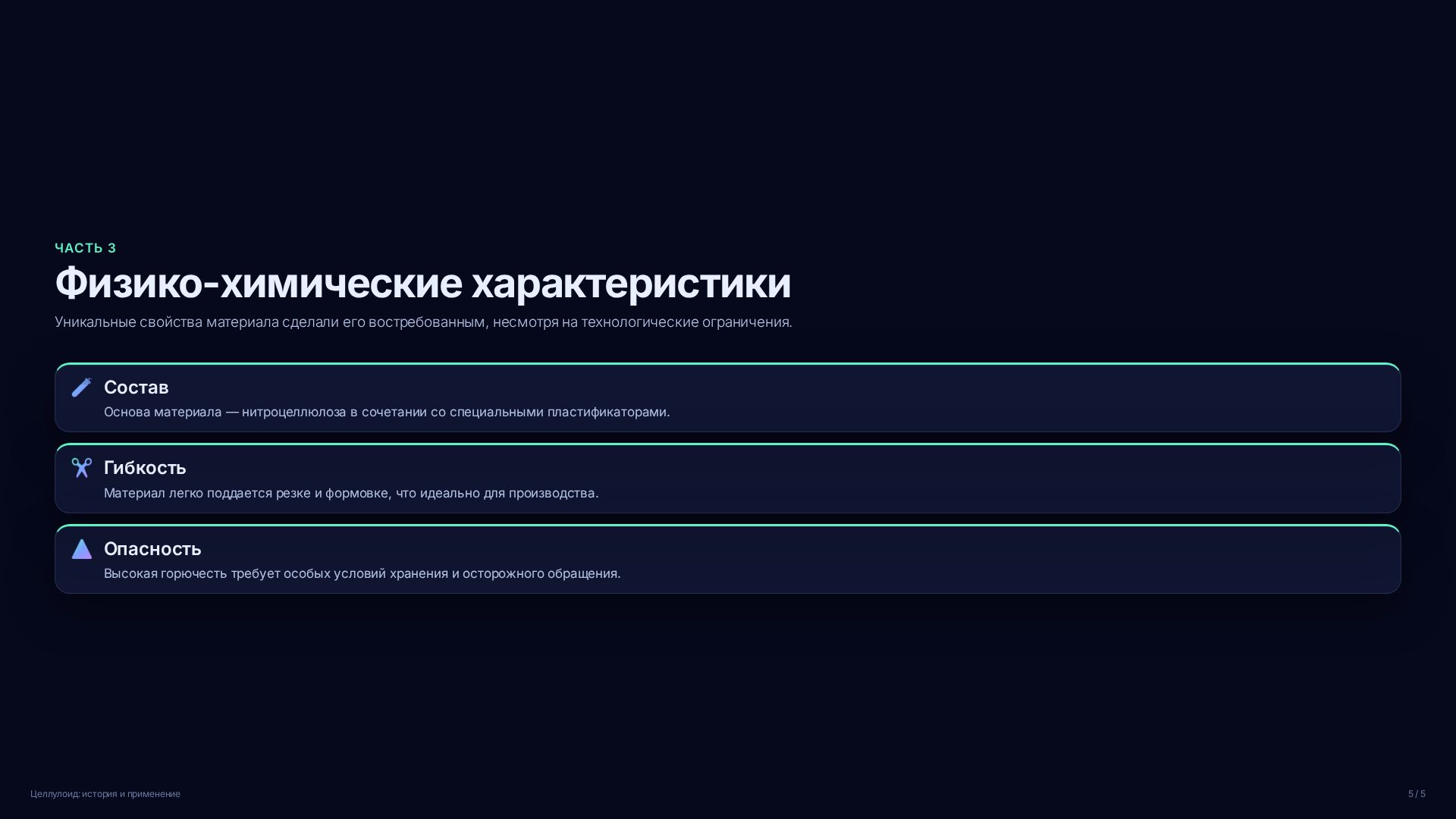Слайд (заблокировано)