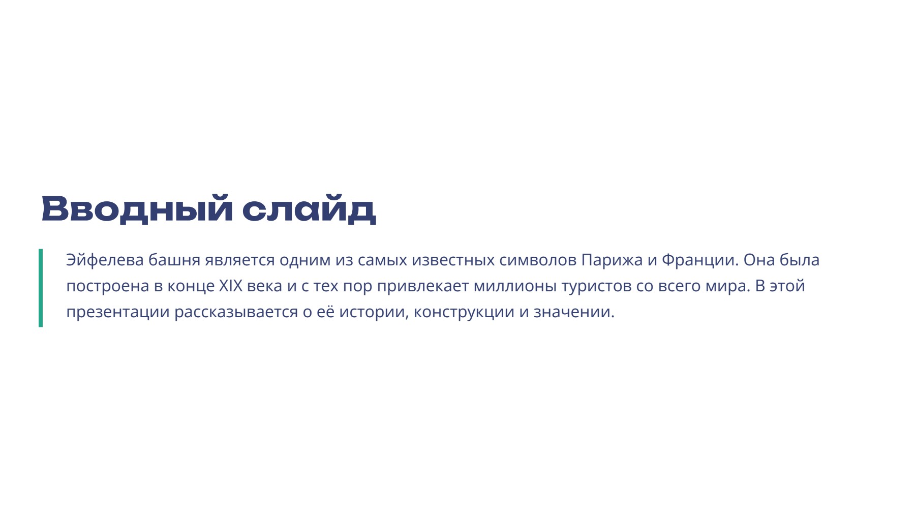 Слайд 2