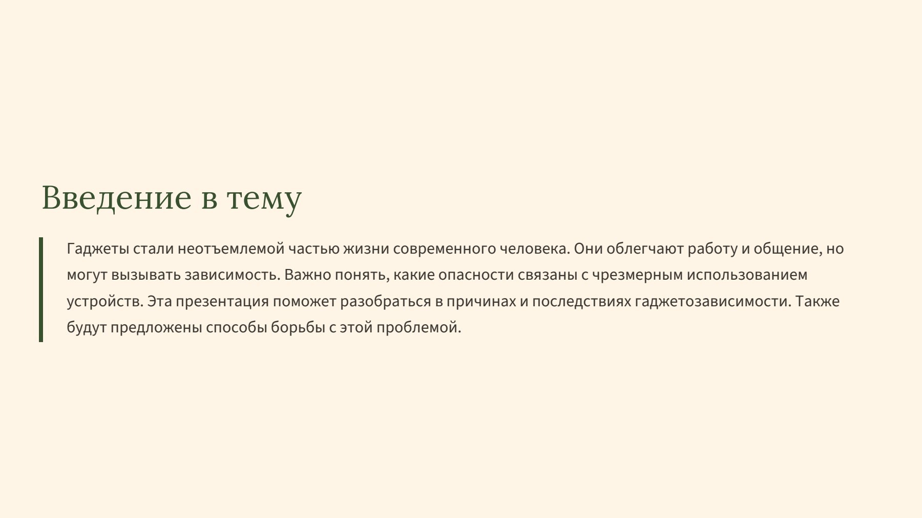 Слайд 2