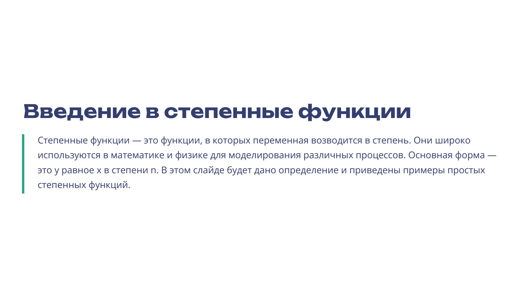 Слайд 2
