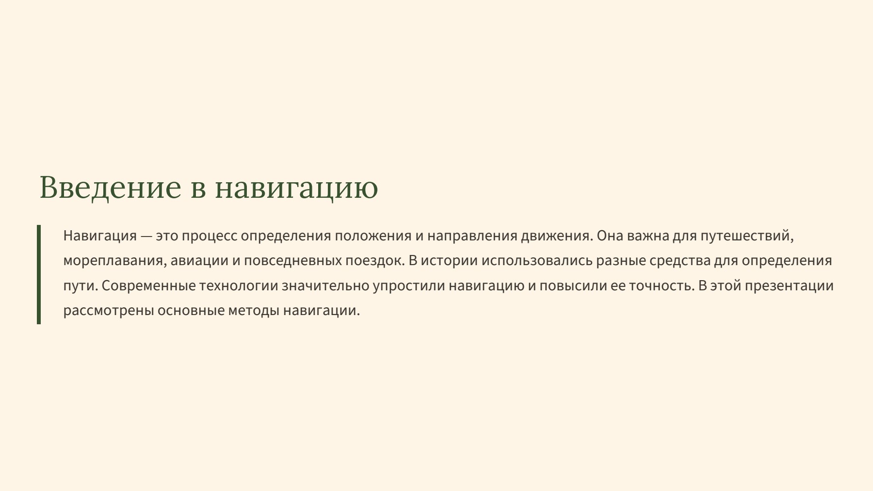 Слайд 2
