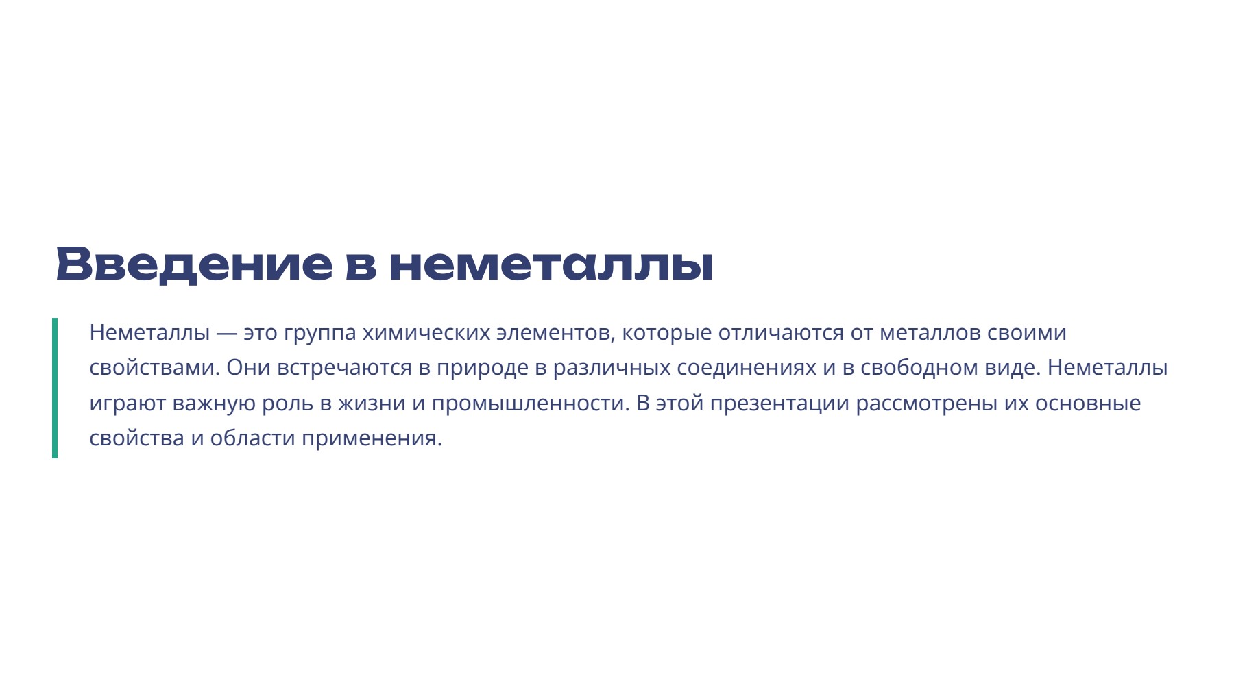 Слайд 2