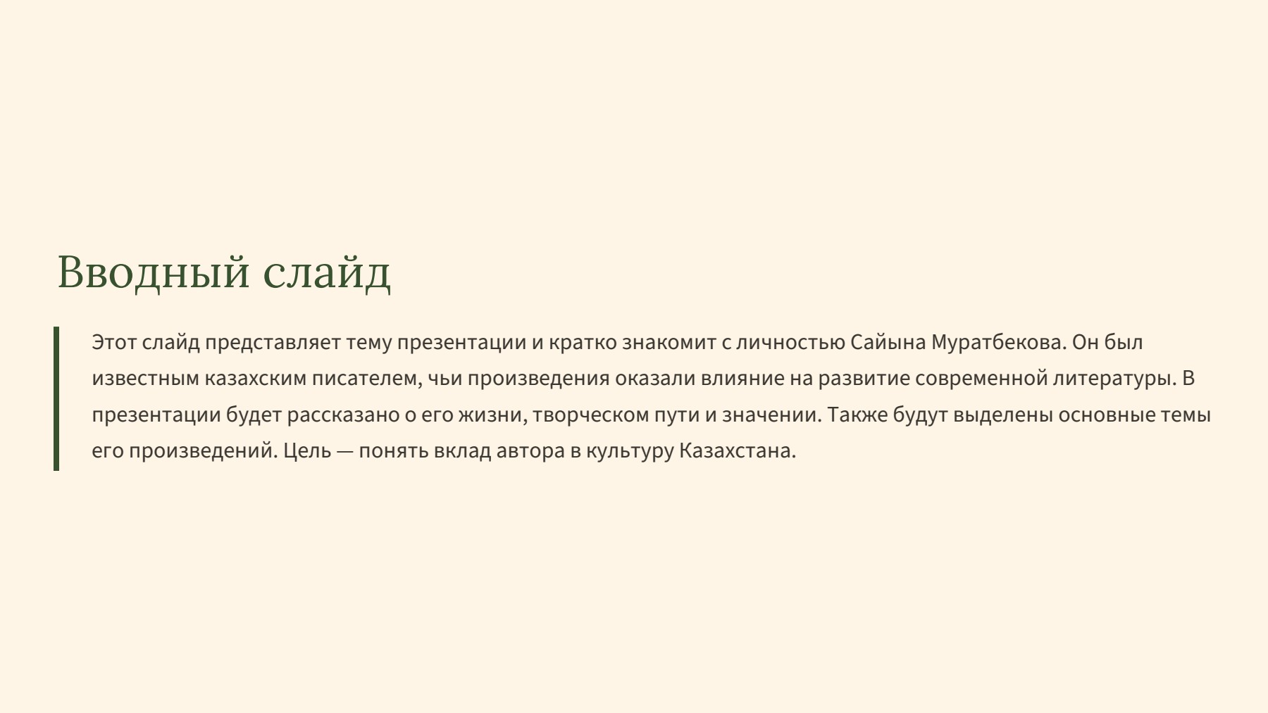 Слайд 2