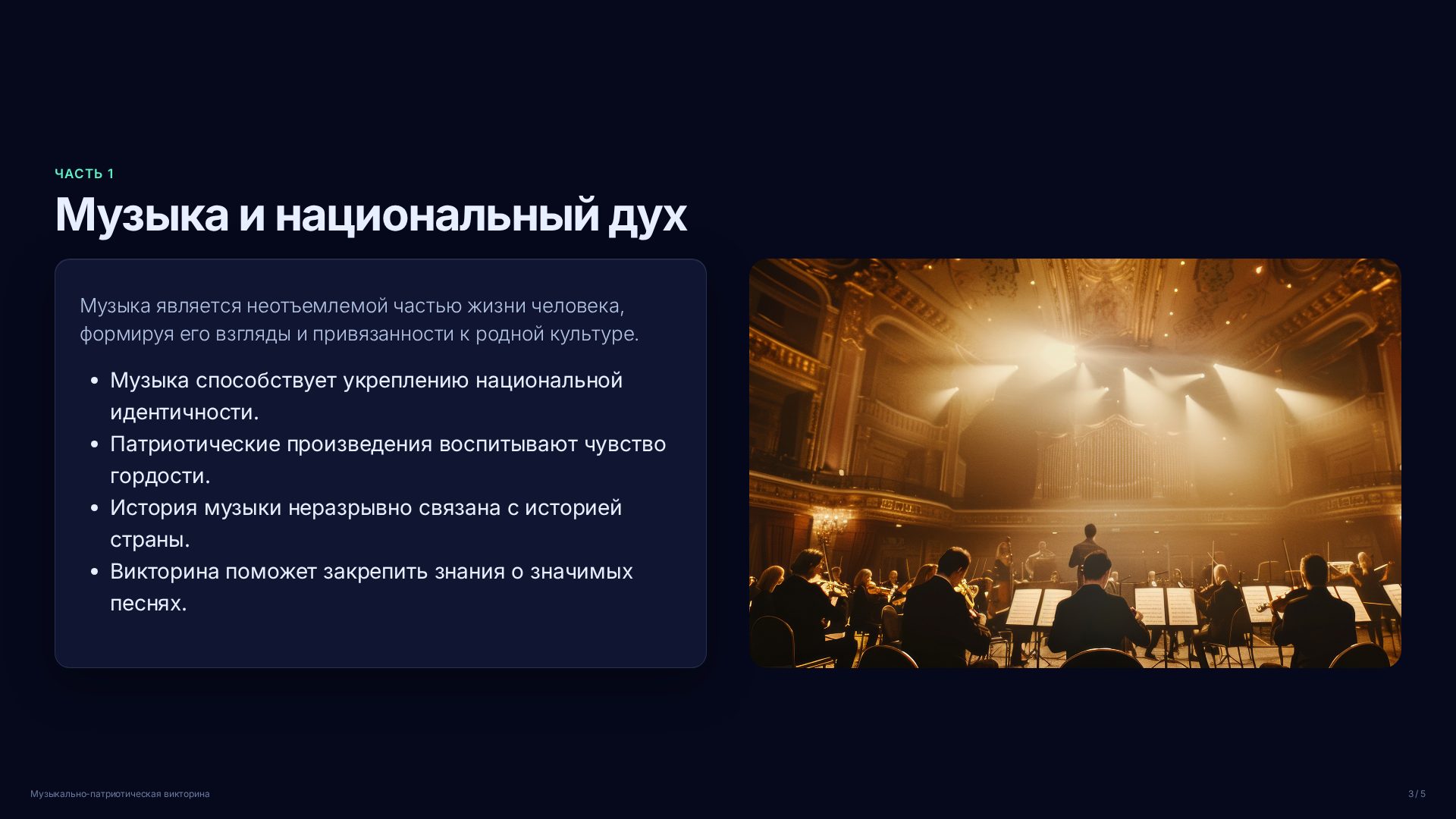 Слайд 3