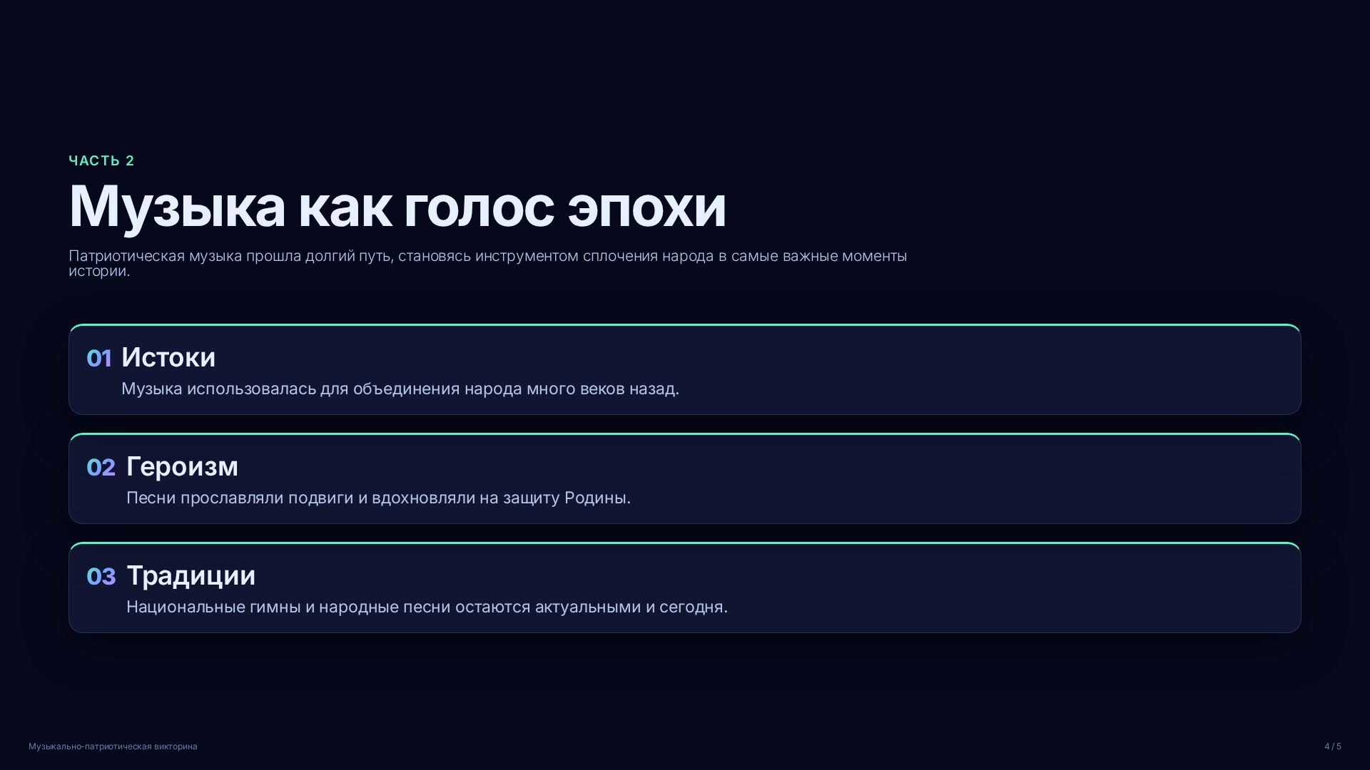 Слайд 4