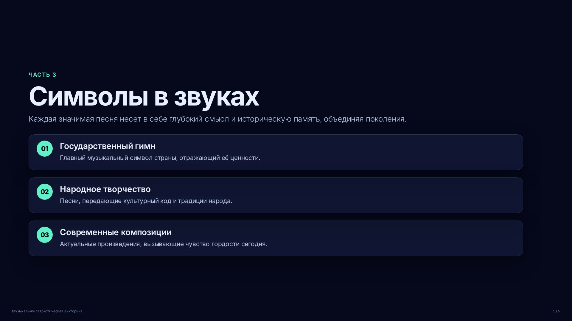 Слайд (заблокировано)