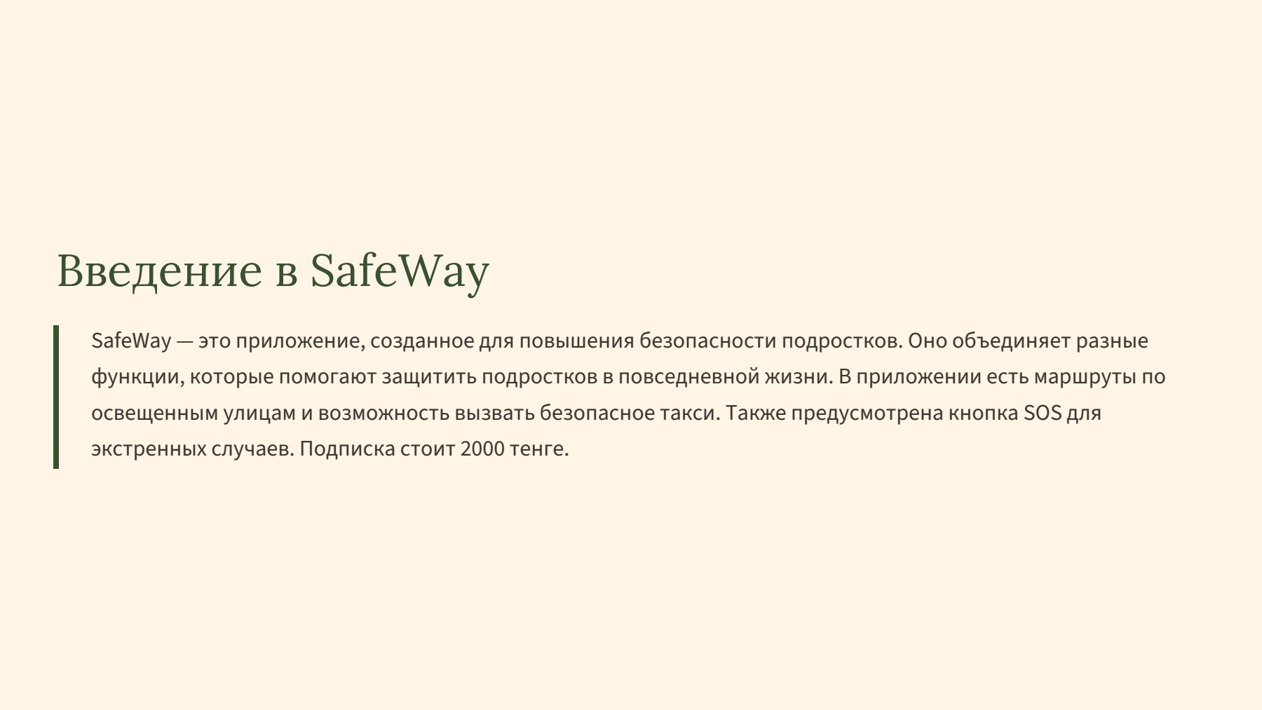 Слайд 2