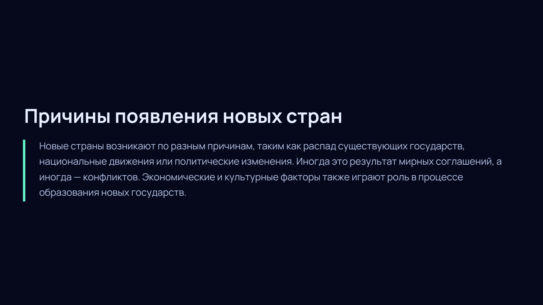 Слайд 2