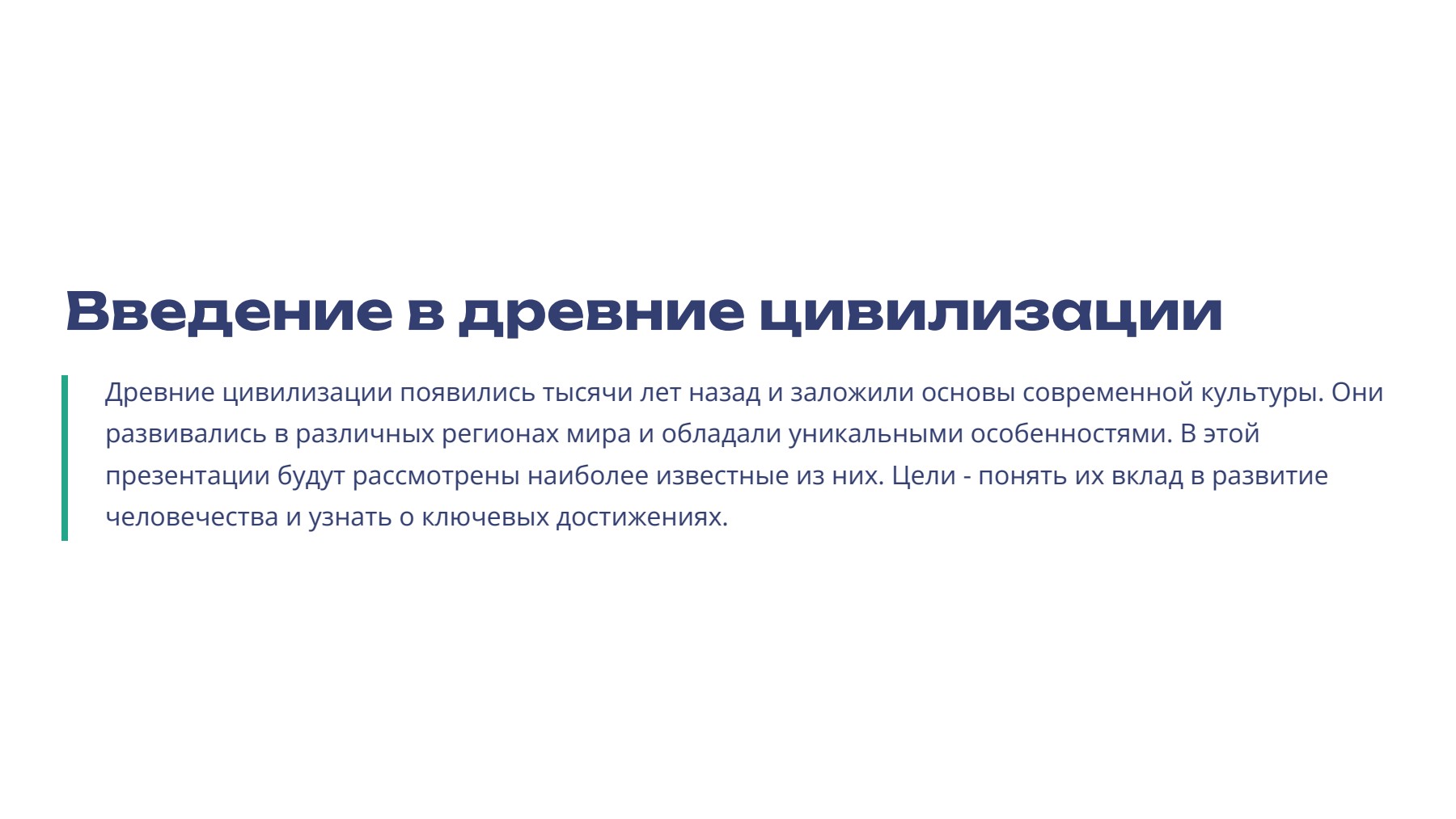 Слайд 2