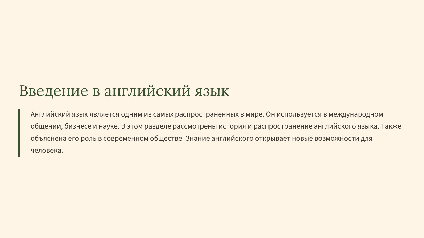 Слайд 2