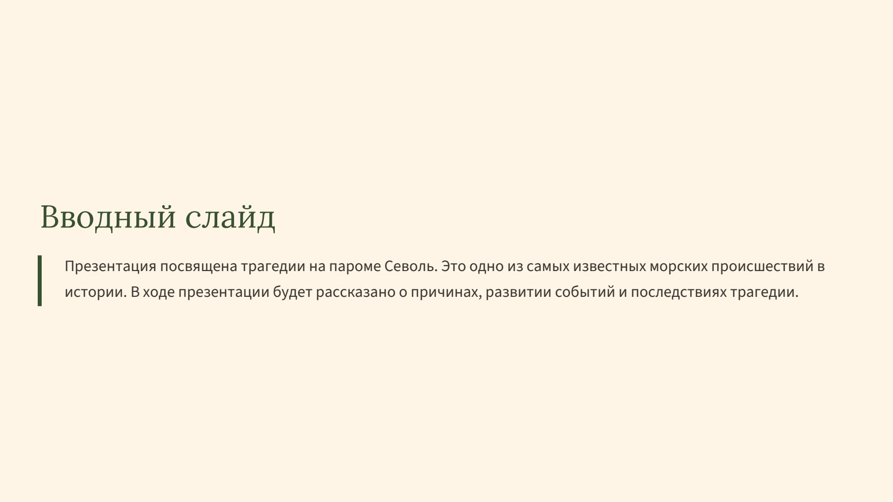 Слайд 2