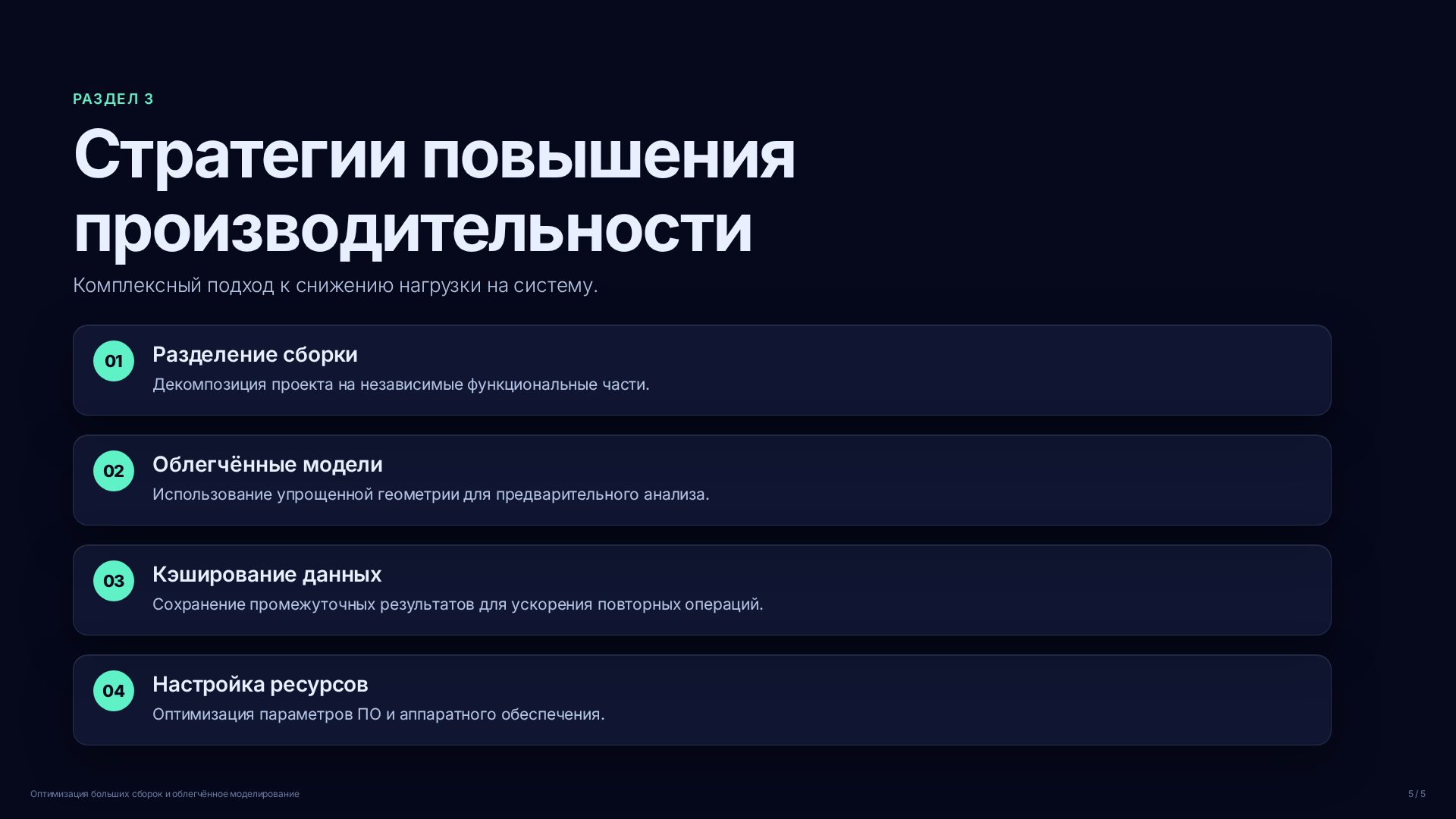Слайд (заблокировано)