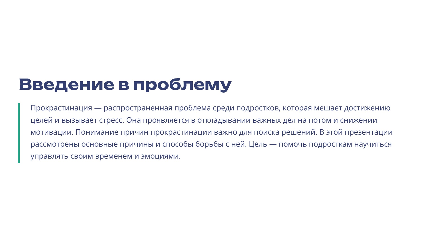 Слайд 2