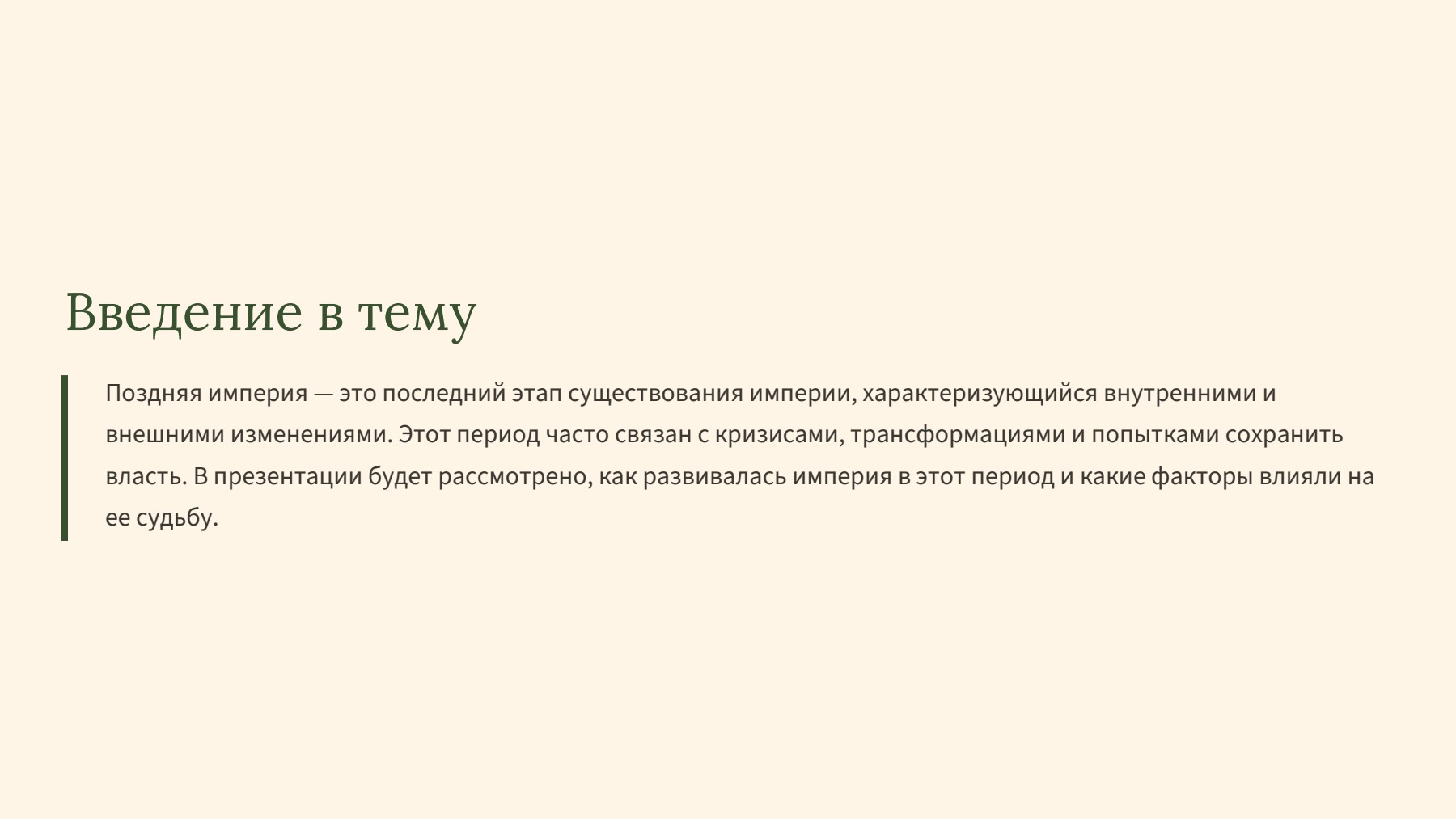 Слайд 2