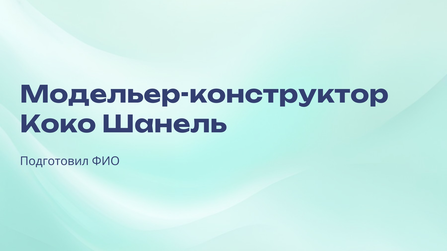 Слайд 1