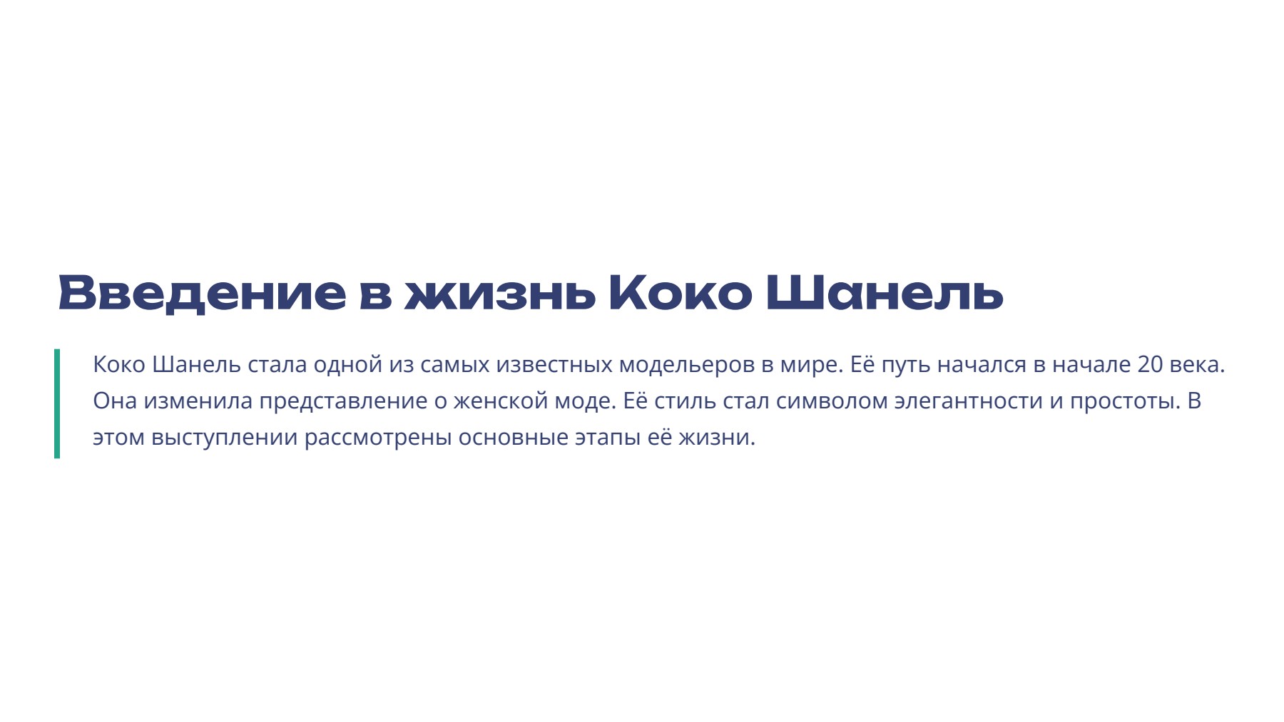 Слайд 2