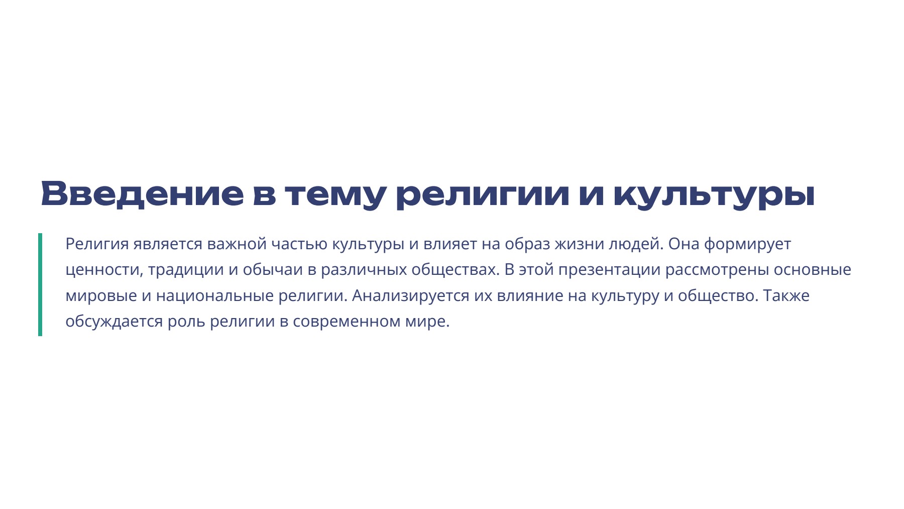 Слайд 2