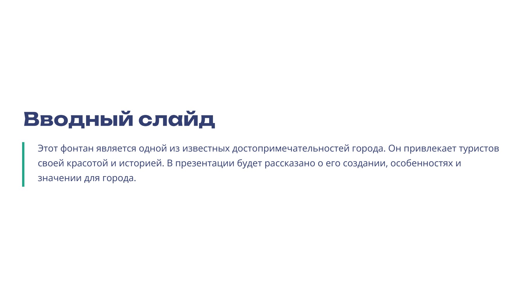 Слайд 2