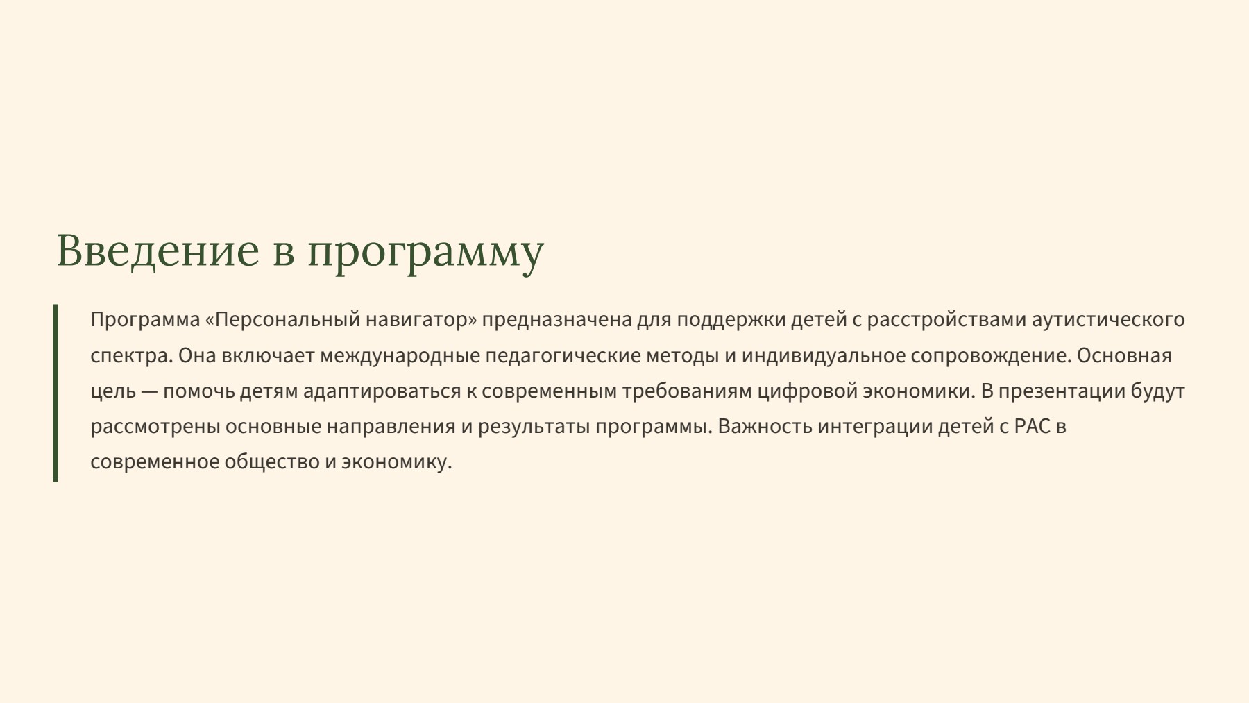 Слайд 2