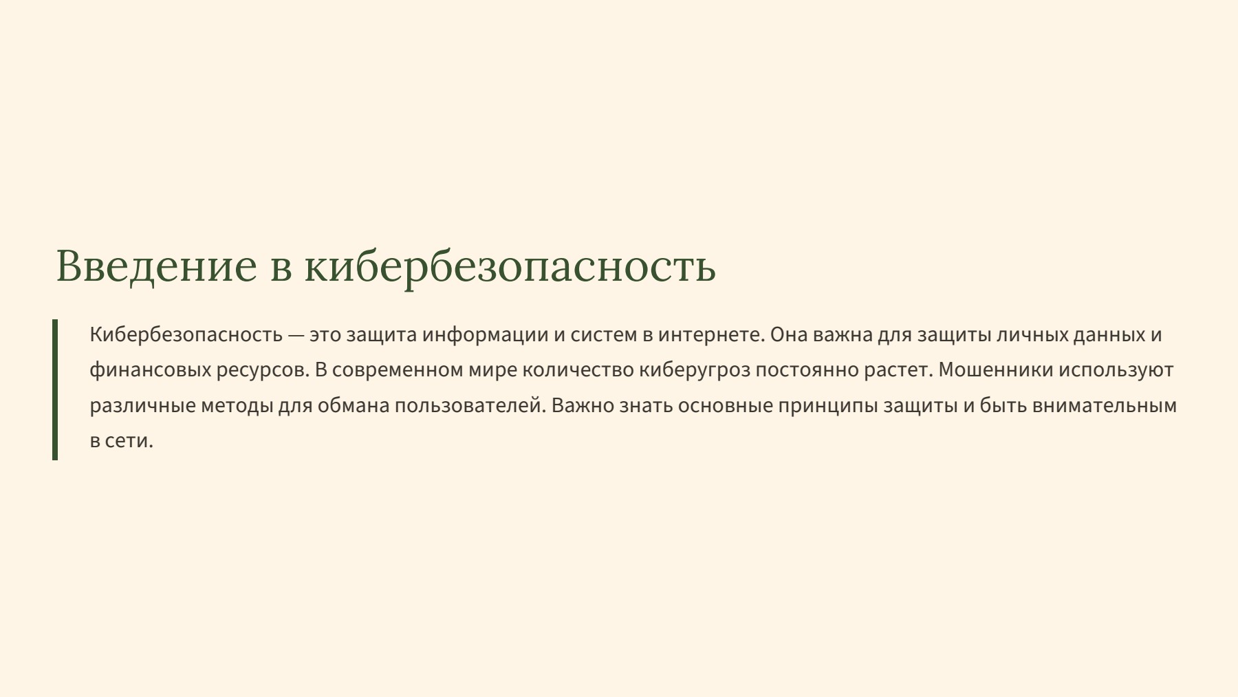 Слайд 2