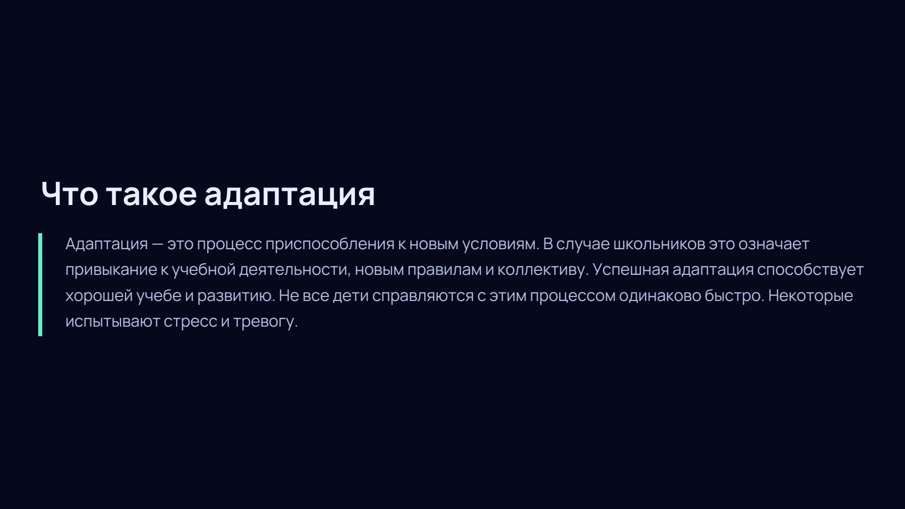 Слайд 2