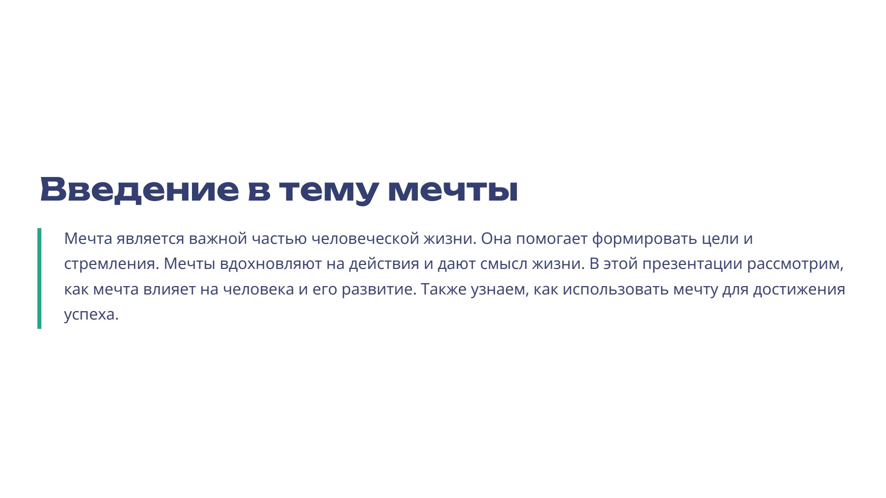 Слайд 2