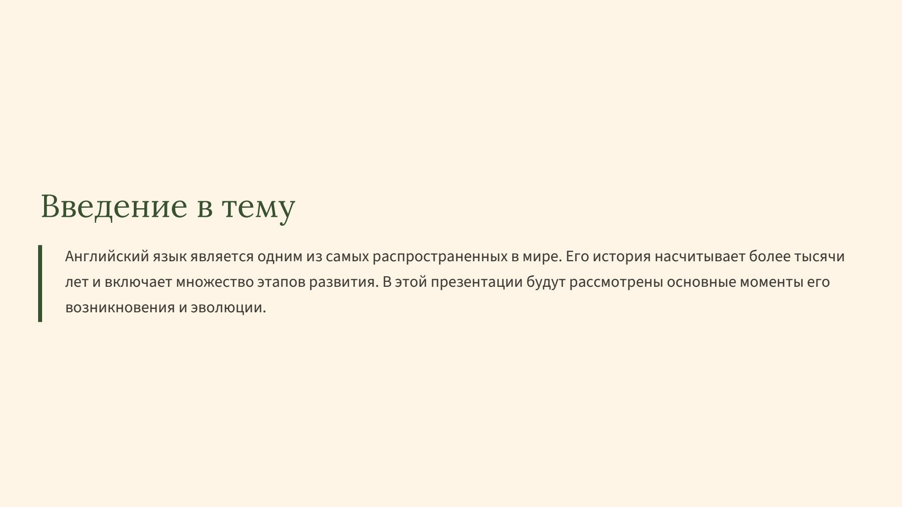 Слайд 2