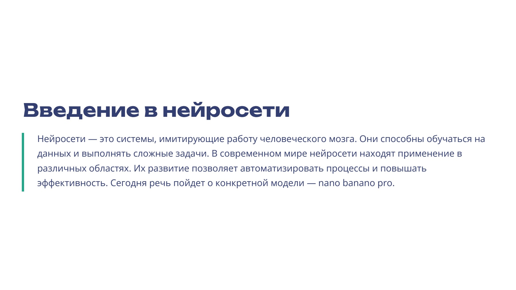 Слайд 2