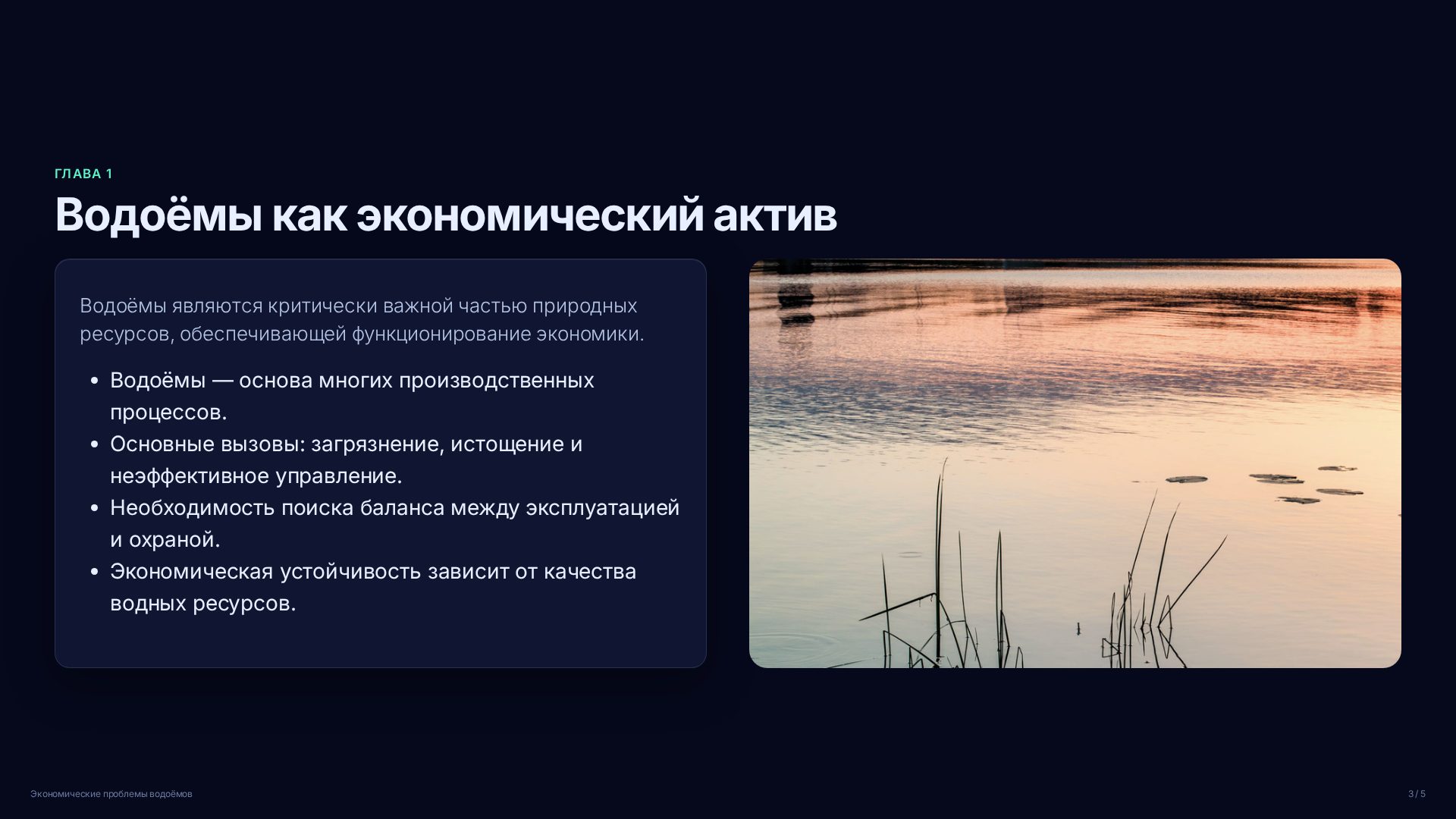 Слайд 3
