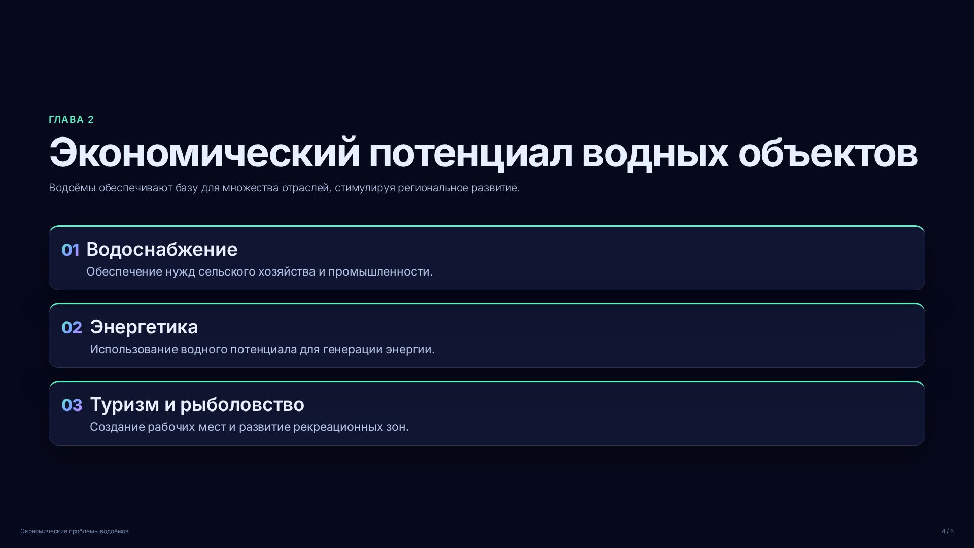 Слайд 4
