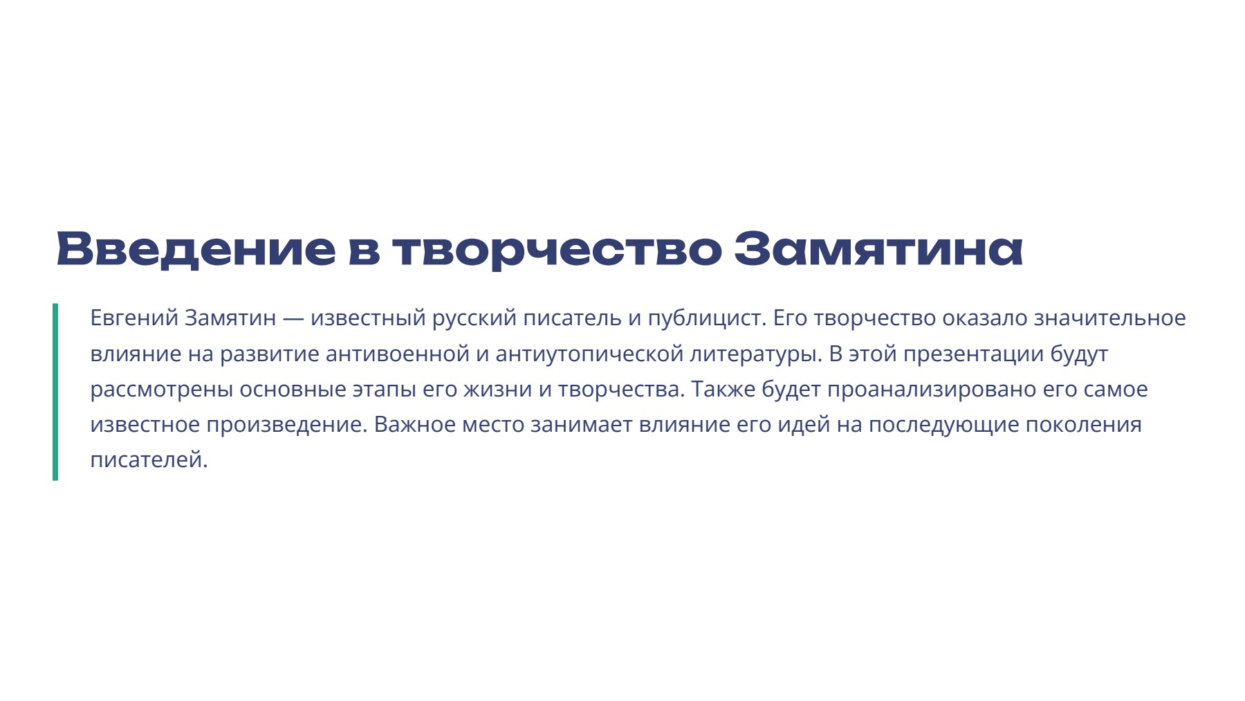 Слайд 2