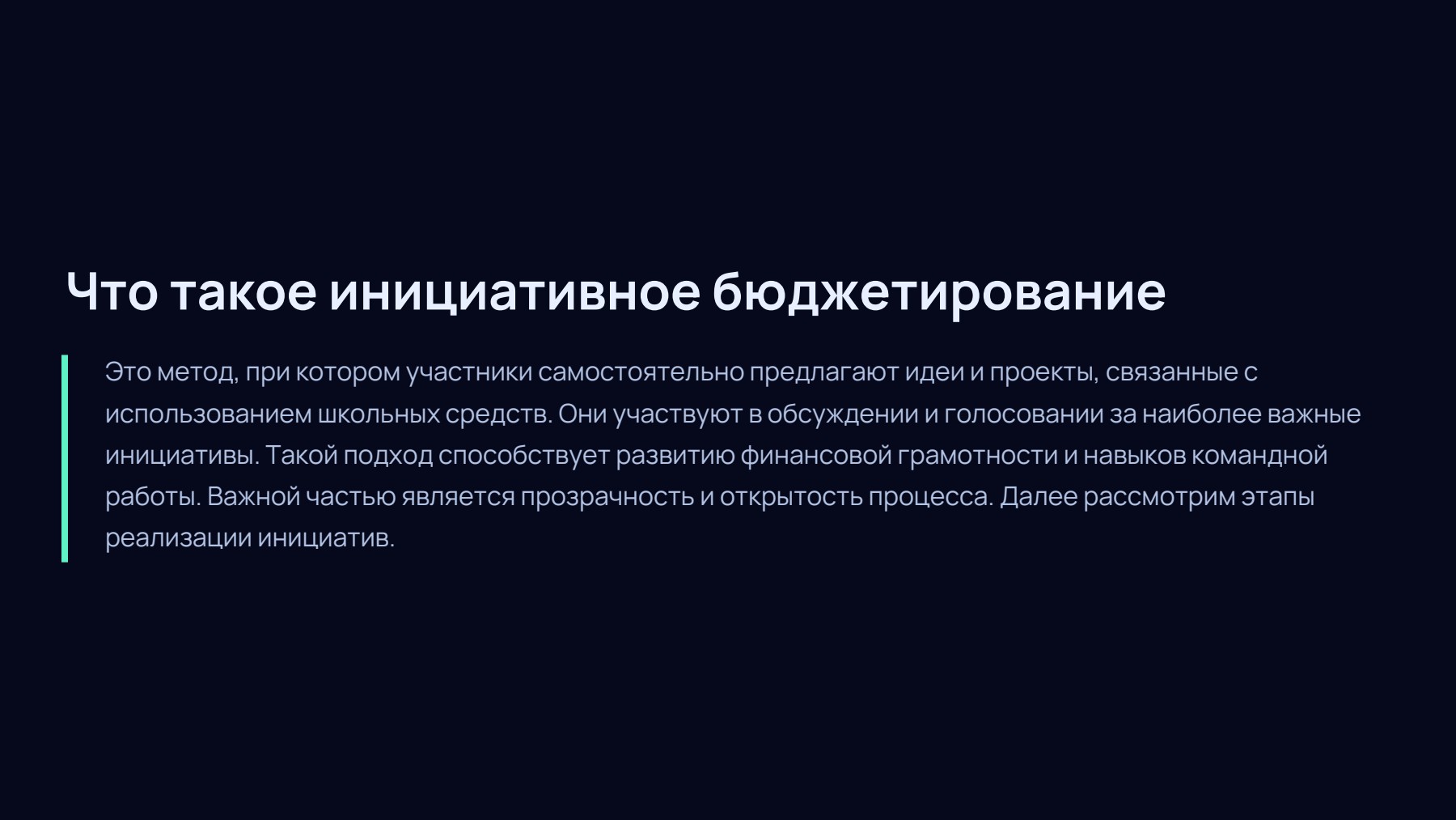Слайд 2