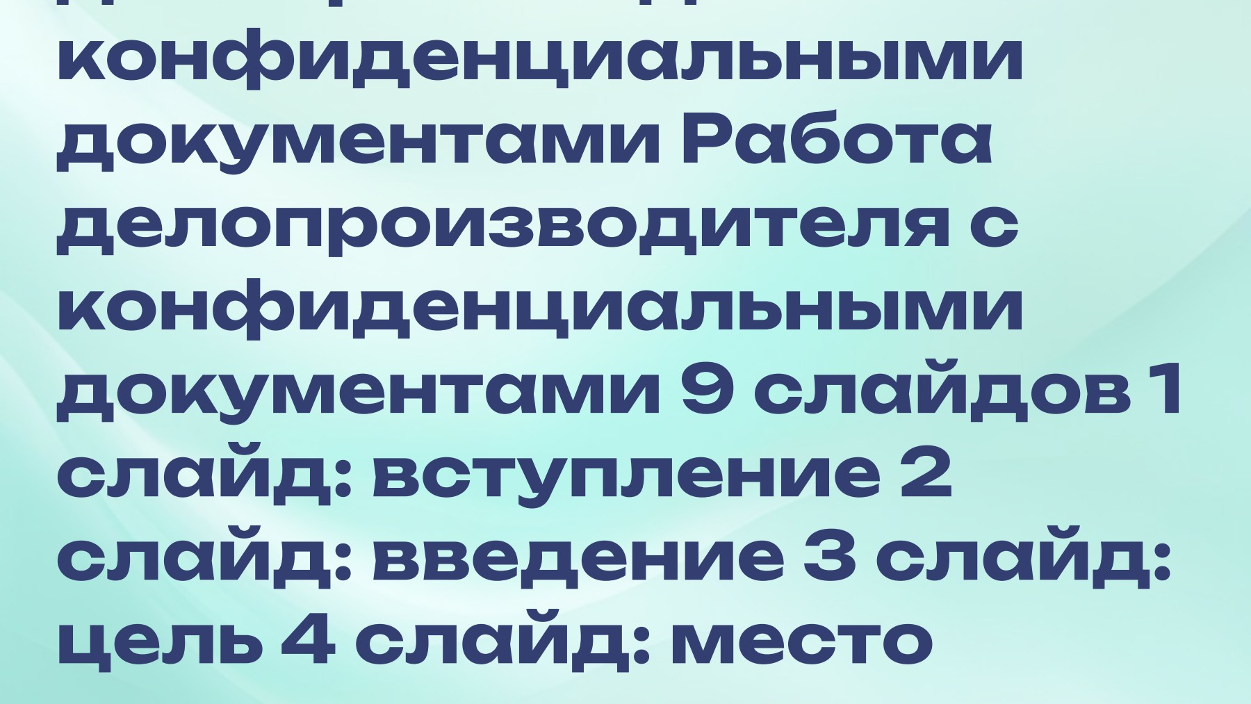 Слайд 1