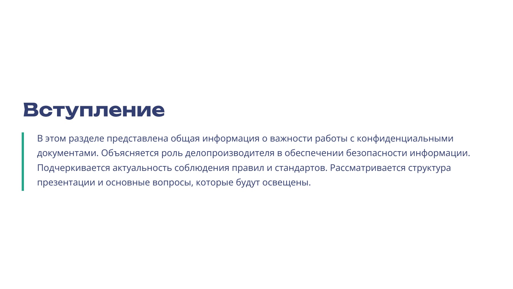 Слайд 2
