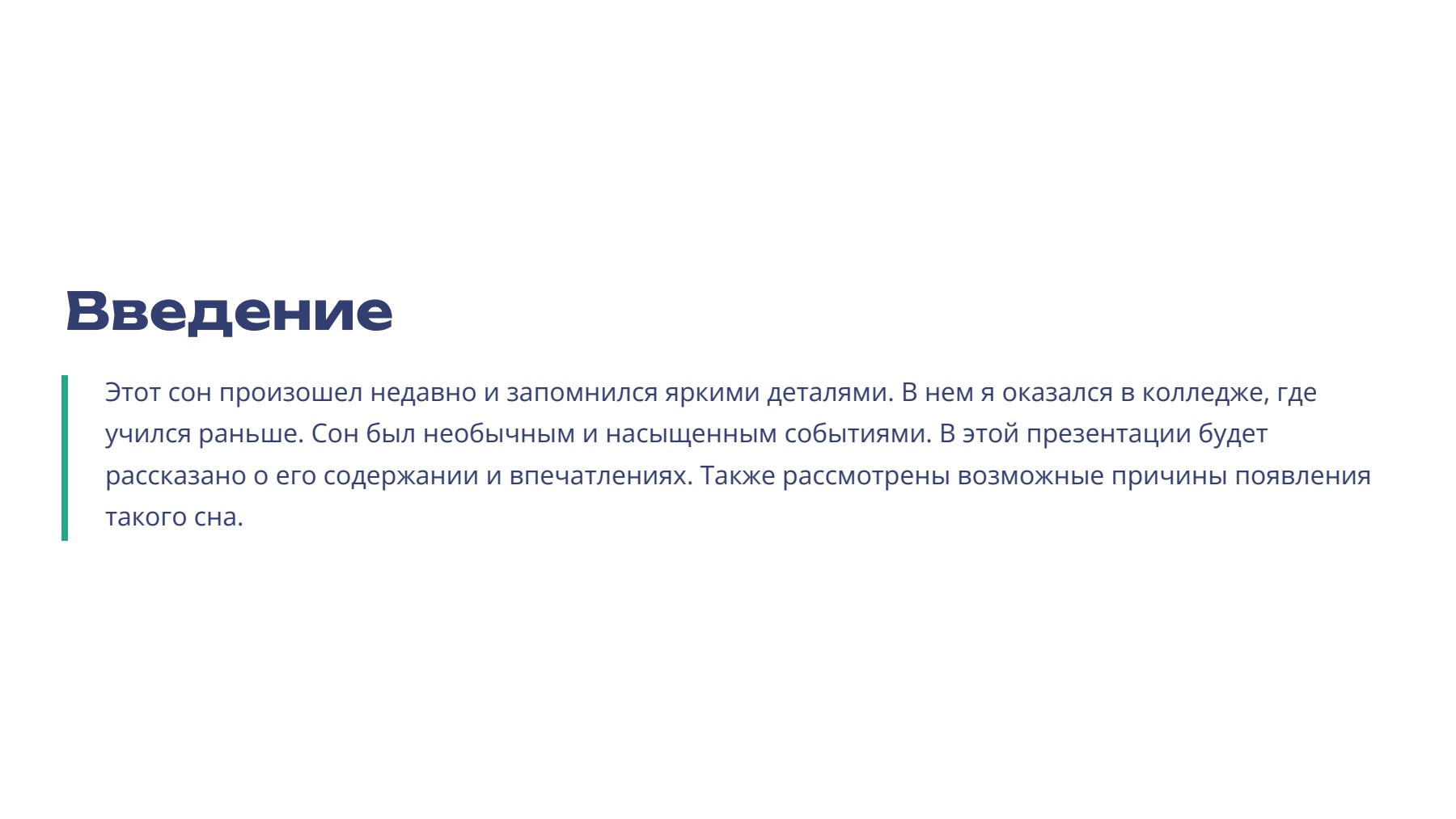 Слайд 2