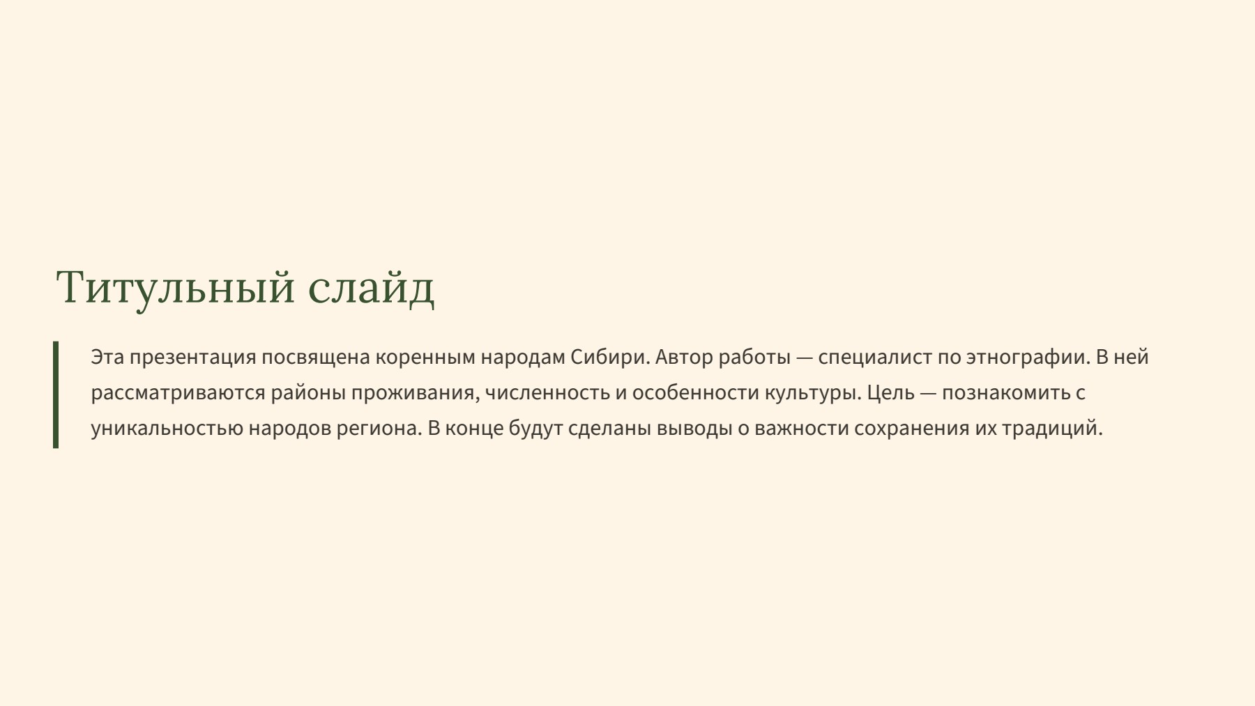 Слайд 2