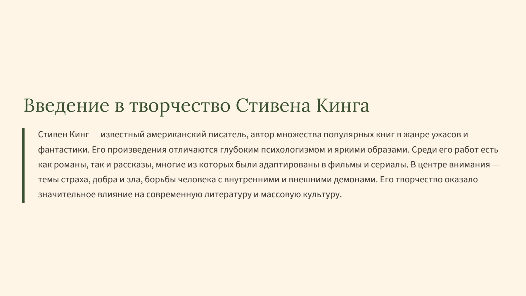 Слайд 2