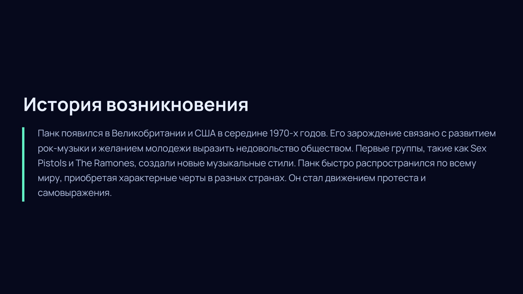 Слайд 2