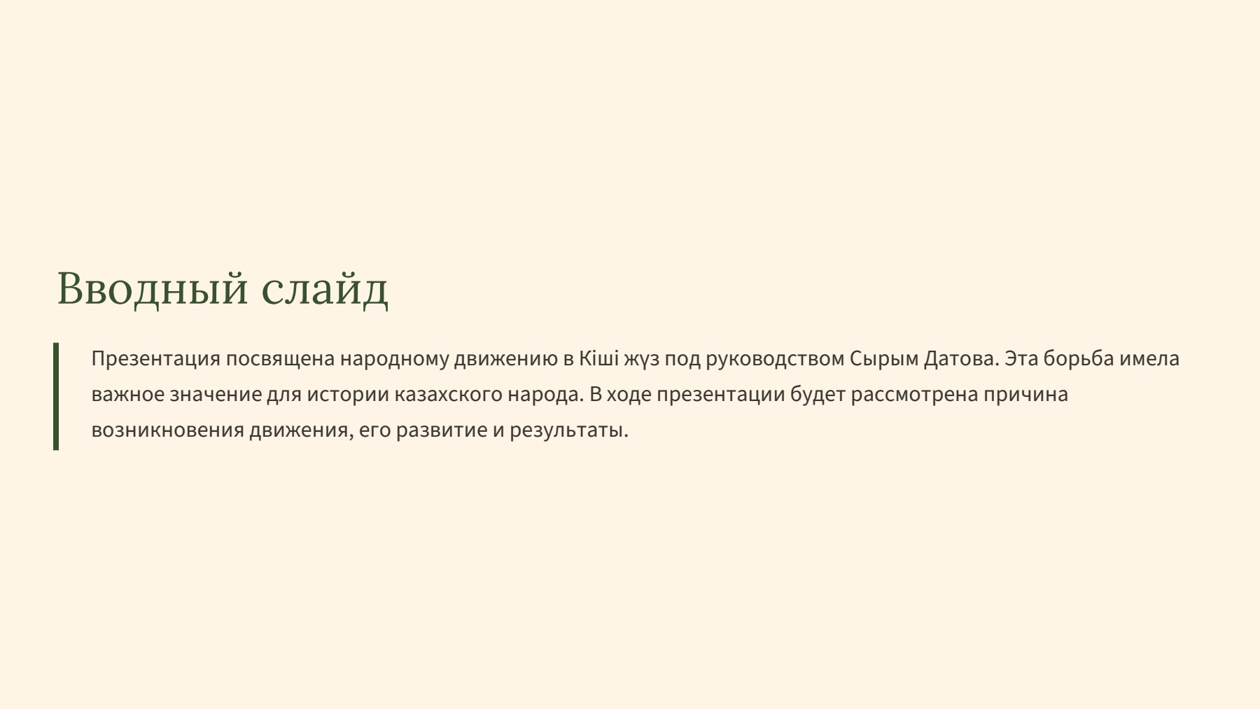 Слайд 2
