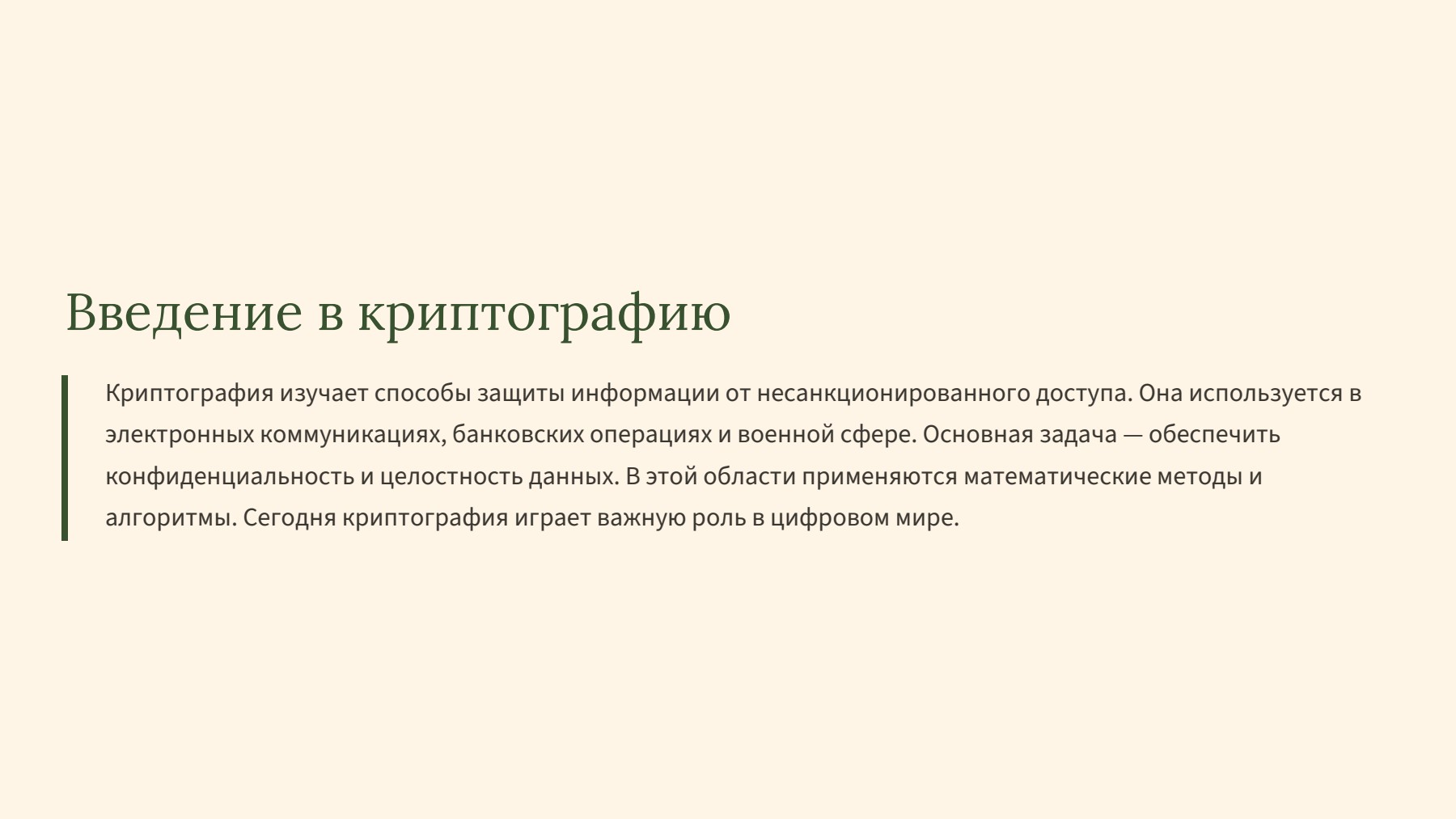 Слайд 2