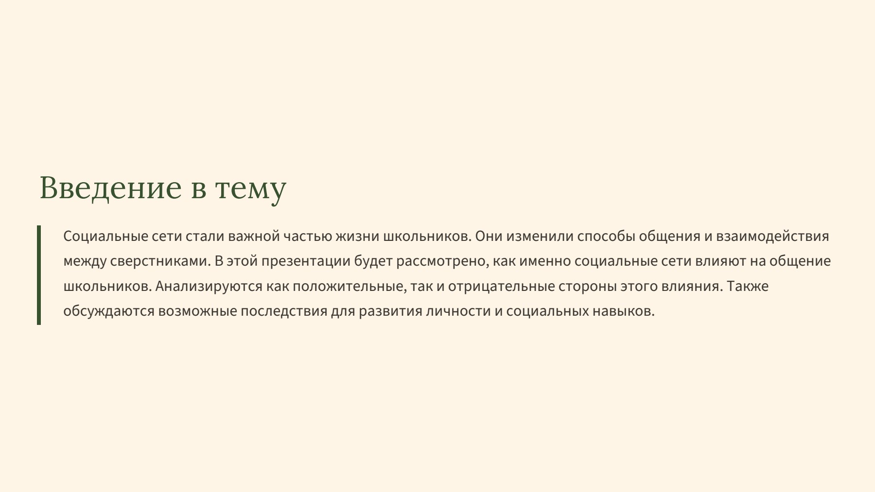 Слайд 2