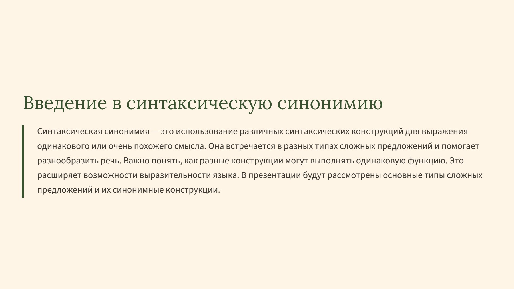 Слайд 2