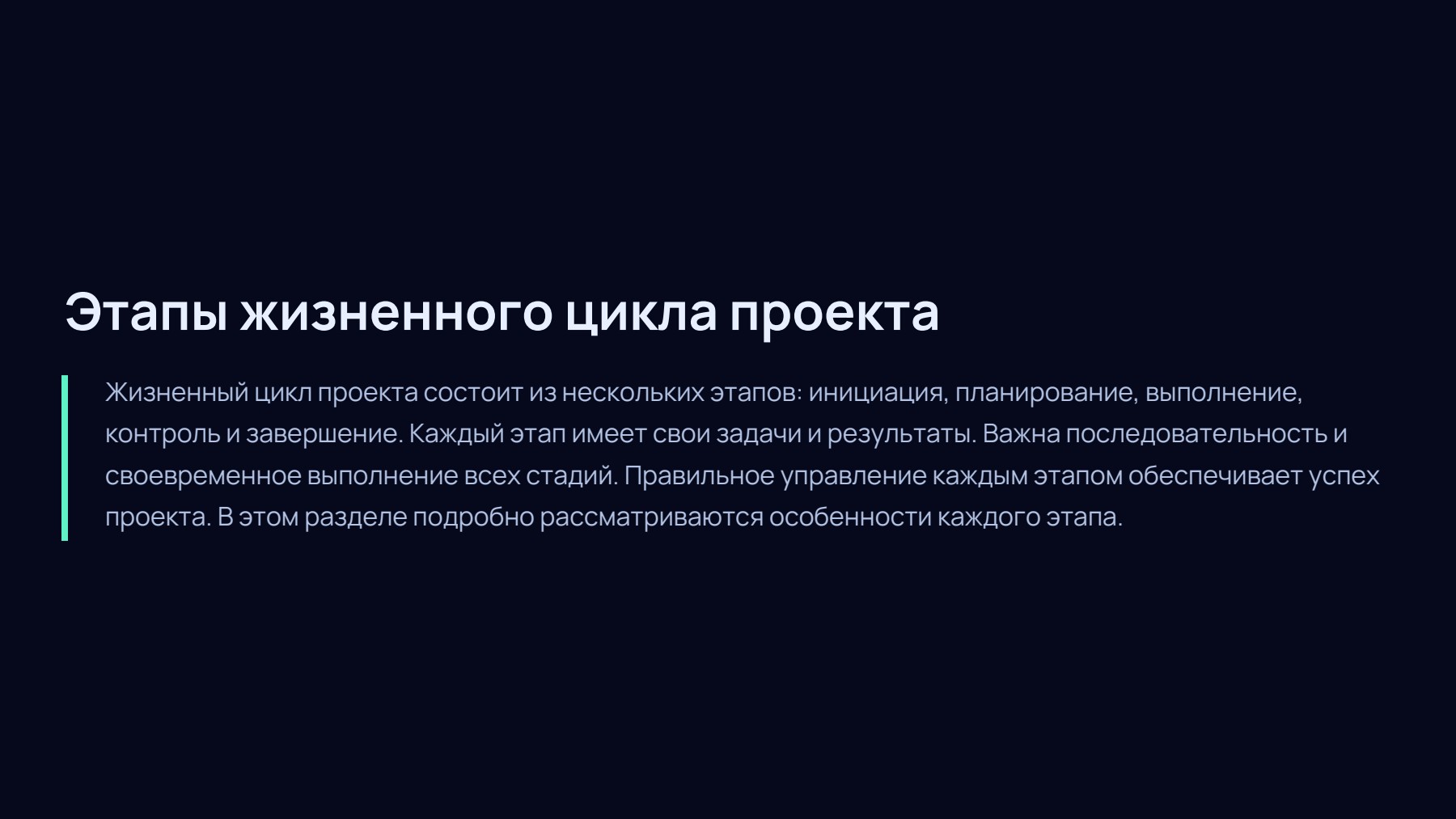 Слайд 2