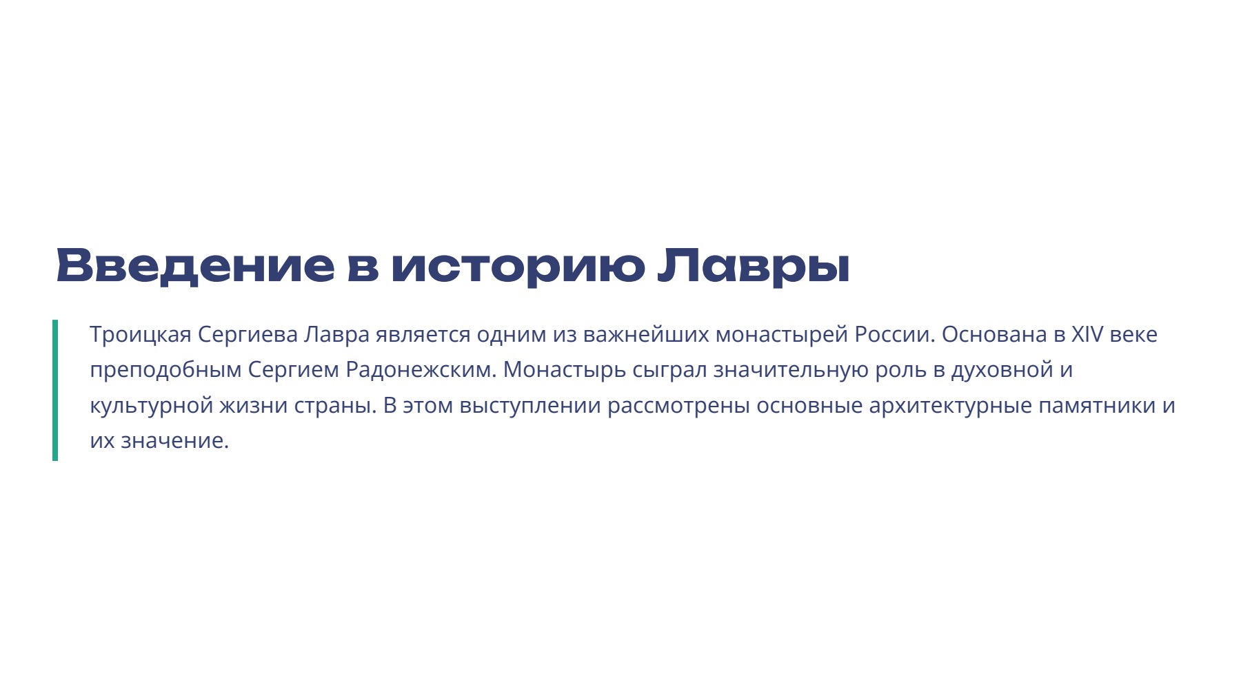 Слайд 2