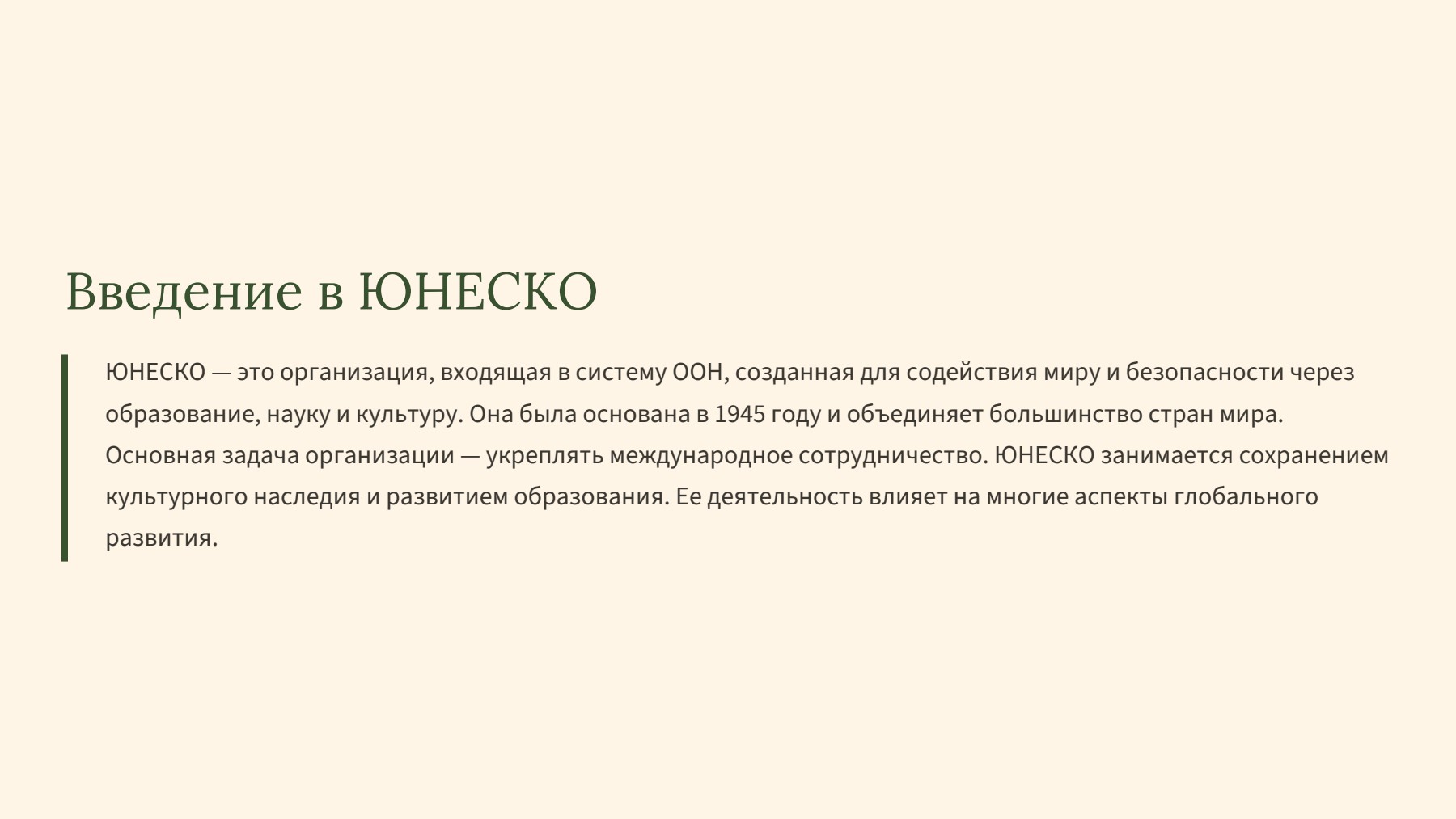 Слайд 2